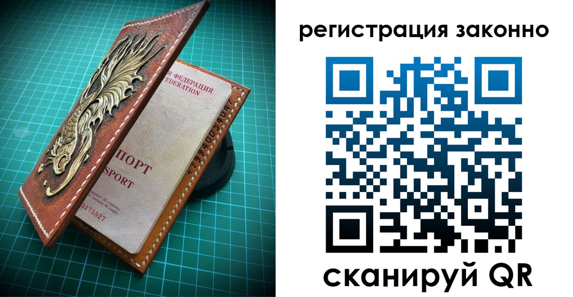 купить прописку в Владимире