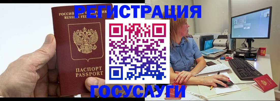 прописка для работы в Владимире