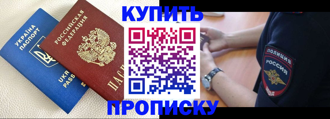 прописка паспорт в Владимире
