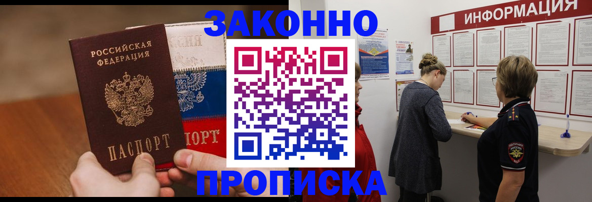 временная регистрация недорого в Владимире