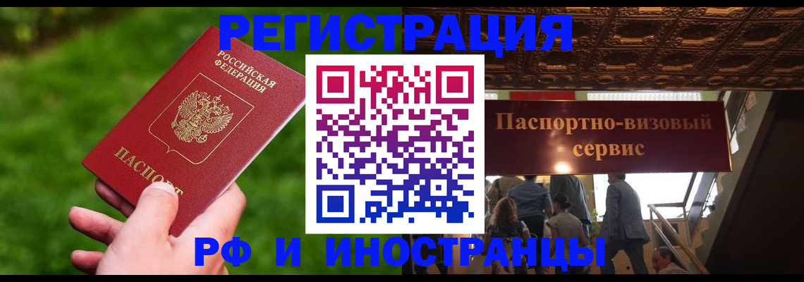 прописка для военкомата в Владимире