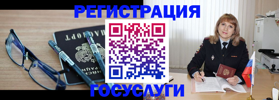 прописка штамп в Владимире