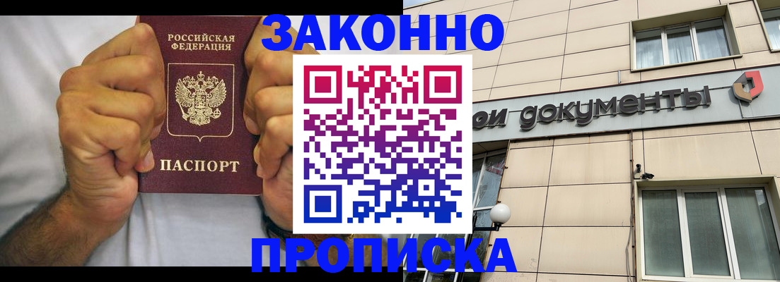 временная регистрация адрес в Владимире