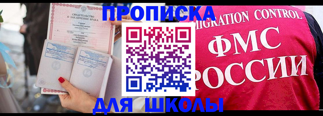 временная прописка в Владимире