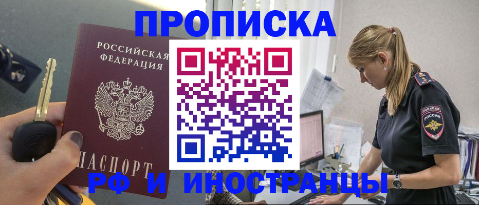 временная регистрация надежно в Владимире
