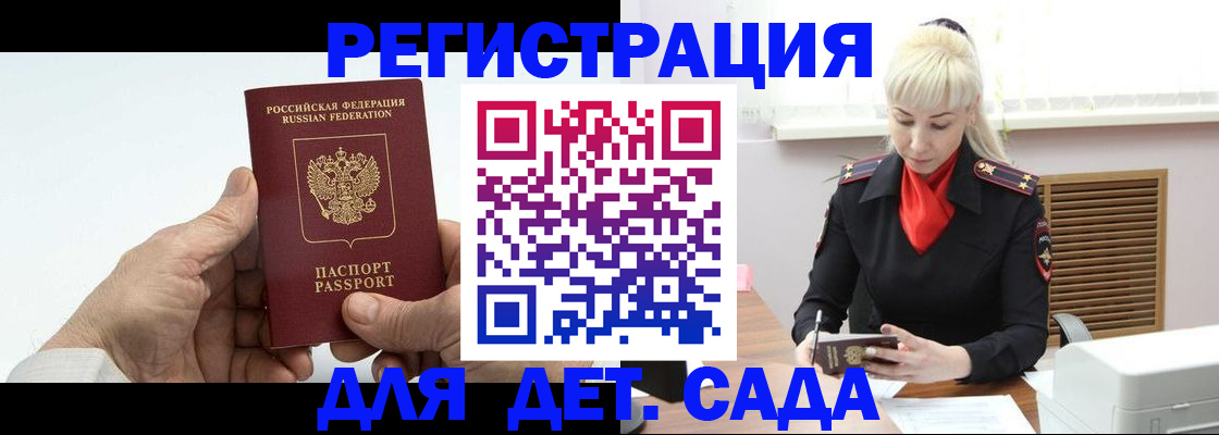 регистрация в Владимире