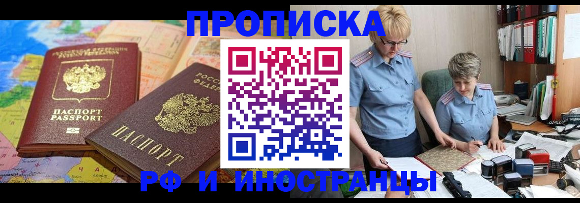 миграционный учет в Владимире