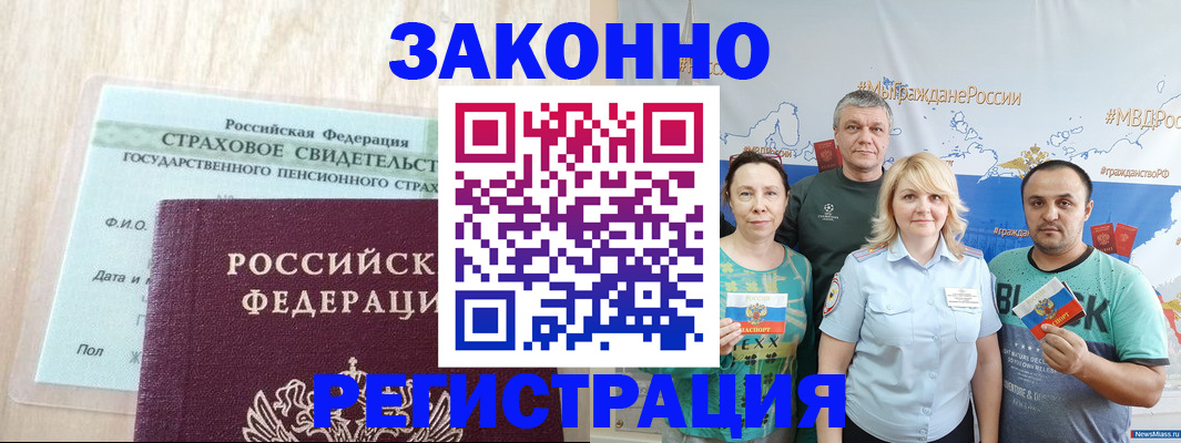 временная регистрация для всех в Владимире