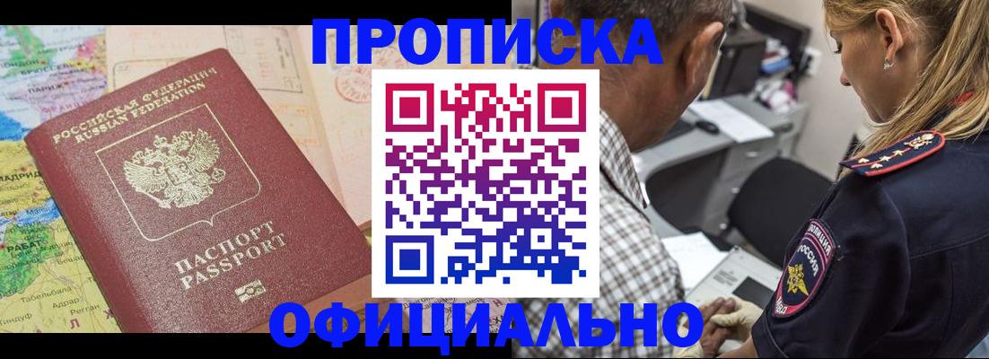 временная регистрация для школы в Владимире