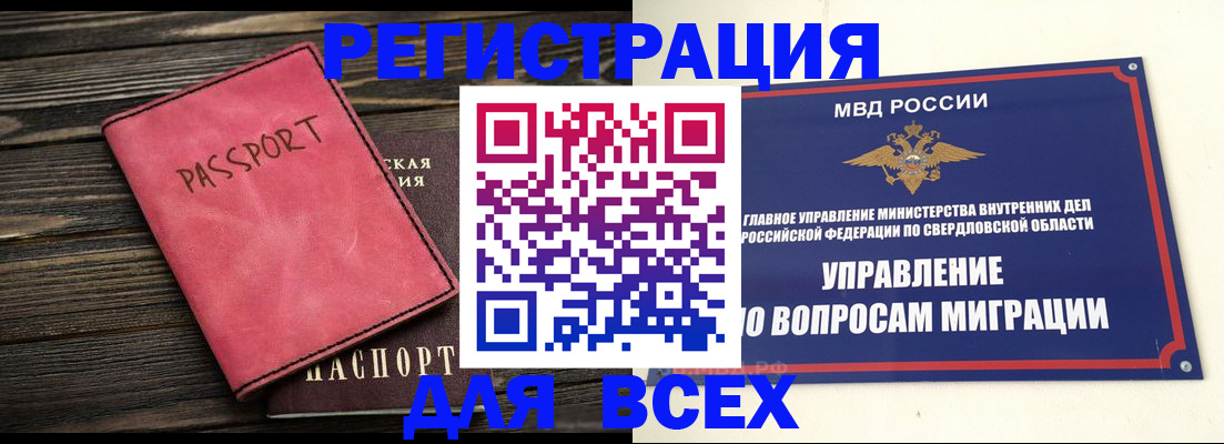 временная регистрация для школы в Владимире